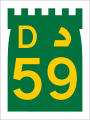 File:UAE D59.svg