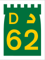 File:UAE D62.svg