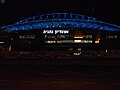 Thumbnail for File:Netanya-Stadium 07.JPG