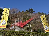 Umaji Incline