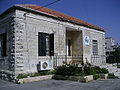 Palestinian People's Party office, Ramallah