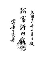 Thumbnail for File:CADAL11103846 阿富汗內戰記.djvu