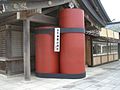 心御柱(Shin-no-mihashira):the replica of an ancient pillar found in the ground of the :ja:出雲大社