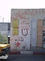 al-Badeel election graffiti in Qalqiliya. Overwritten by PPSF and Fatah graffiti