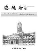 Thumbnail for File:ROC2007-04-04總統府公報6738.pdf