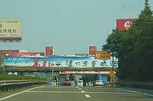 Longna EXPWY.jpg