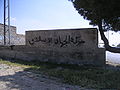 Islamic Jihad Movement graffiti