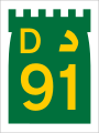 File:UAE D91.svg