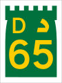 File:UAE D65.svg