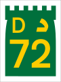 File:UAE D72.svg