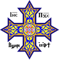 "Coptic_cross.svg" by User:Sagredo