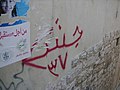 PFLP graffiti, Bethlehem