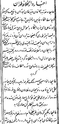 Thumbnail for File:Vaghaye-Sardar-Azizkhan-Mukri (3)-1267.jpg