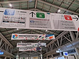 東京ビッグサイトの天井に掲げられていた会場案内の横断幕