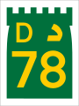 File:UAE D78.svg