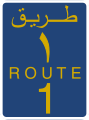 File:R1-OM.svg