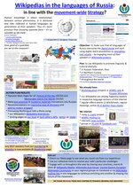 Thumbnail for File:WLR-Wikimania2017-poster-frhdkazan.pdf