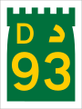 File:UAE D93.svg