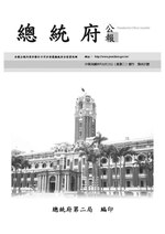 Thumbnail for File:ROC2010-06-15總統府公報6927.pdf