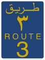 File:R3-OM.svg