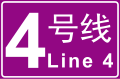 Logo of Changsha Metro Line 4 (SVG)