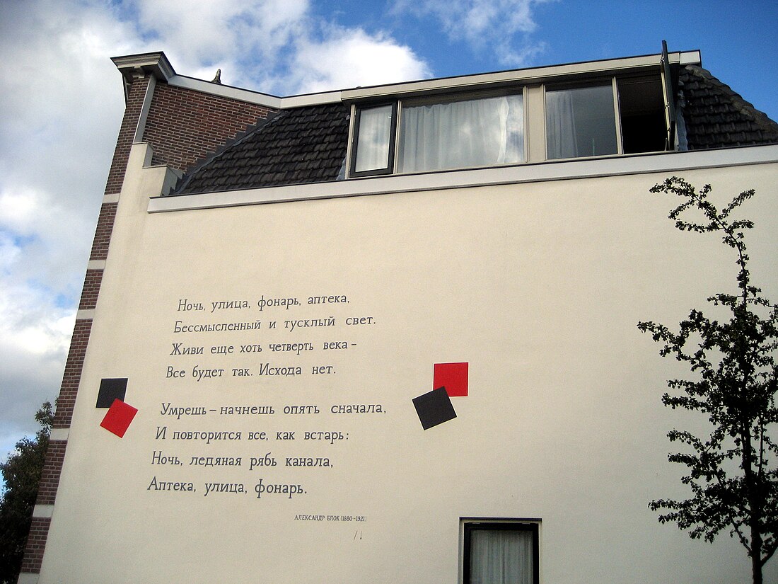 Wall poems in Leiden