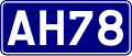 File:Tabliczka AH78.svg