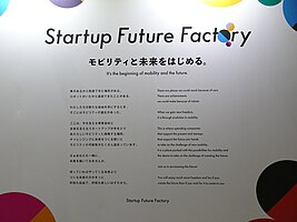 Startup Future Factoryのメッセージ