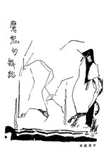 Thumbnail for File:NLC511-11104259-65614 魔鬼的舞蹈.pdf