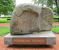 Solovetsky Stone in Troitskaya Square, St. Petersburg, Russia. Translation of the text: "To the Prisoners of the Gulag".