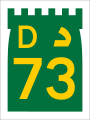 File:UAE D73.svg