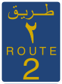 File:R2-OM.svg