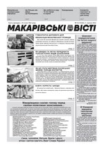 Мініатюра для File:Mv-16-2022.pdf