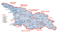 Regions of Georgia