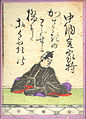 6. Chū-nagon Yakamochi 中納言家持