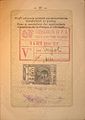 Italy/Libya (1930): visa Tripoli paid using 5 lire revenue stamp