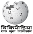 Hindi wikipedia logo with caption