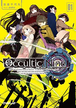 Occultic;Nine