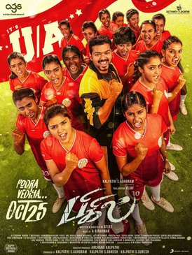 Bigil