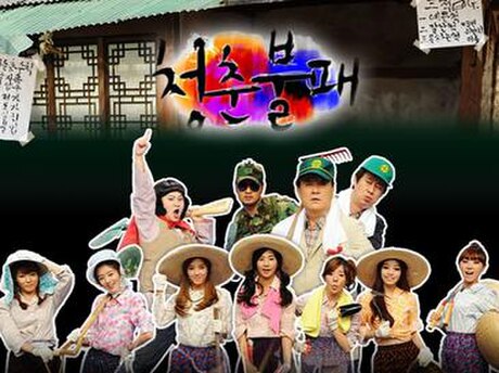 Invincible Youth