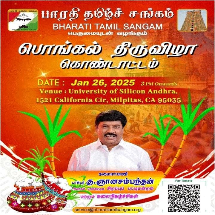 Experience the Joy of Pongal: Bharati Tamil Sangam's Grand Celebration in Silicon Valley