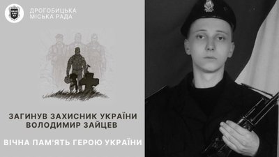 Громада на Львівщині зустріне Героя "на щиті" Володимира Зайцева