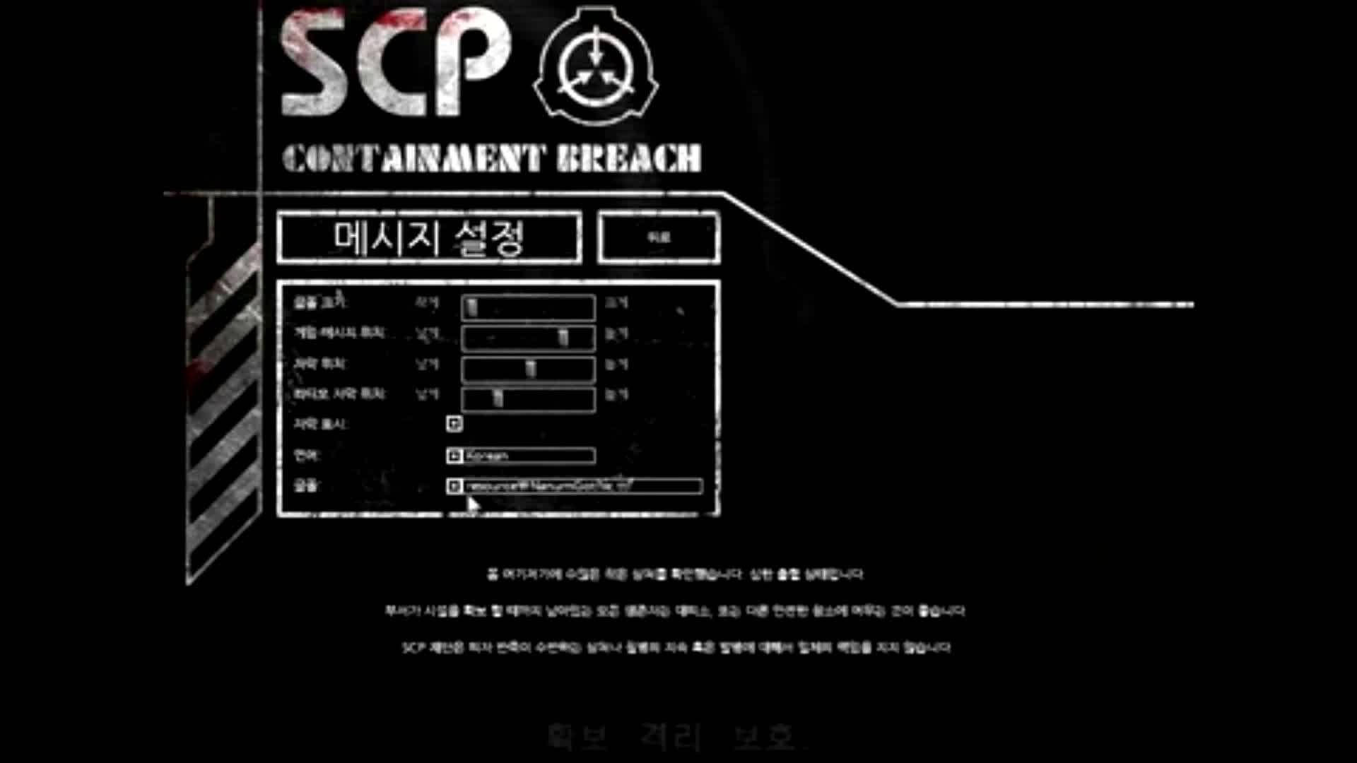 SCP Main Menu Wallpaper