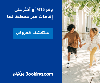 Booking.com Booking.com إبحث عن العروض الموسمية في موقع بوكينج