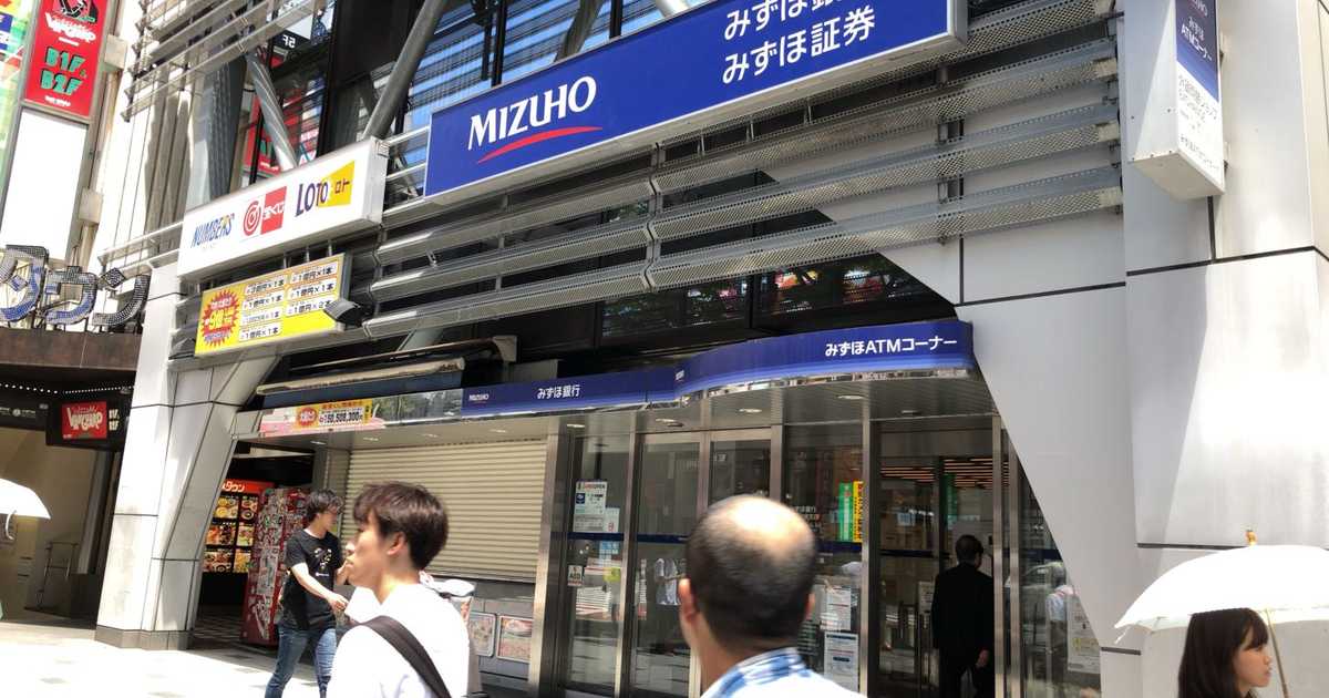 結婚式当日！ご祝儀用の新札忘れた！って時に頼れる「みずほ銀行 新札専用ATM」を君は知ってるか？