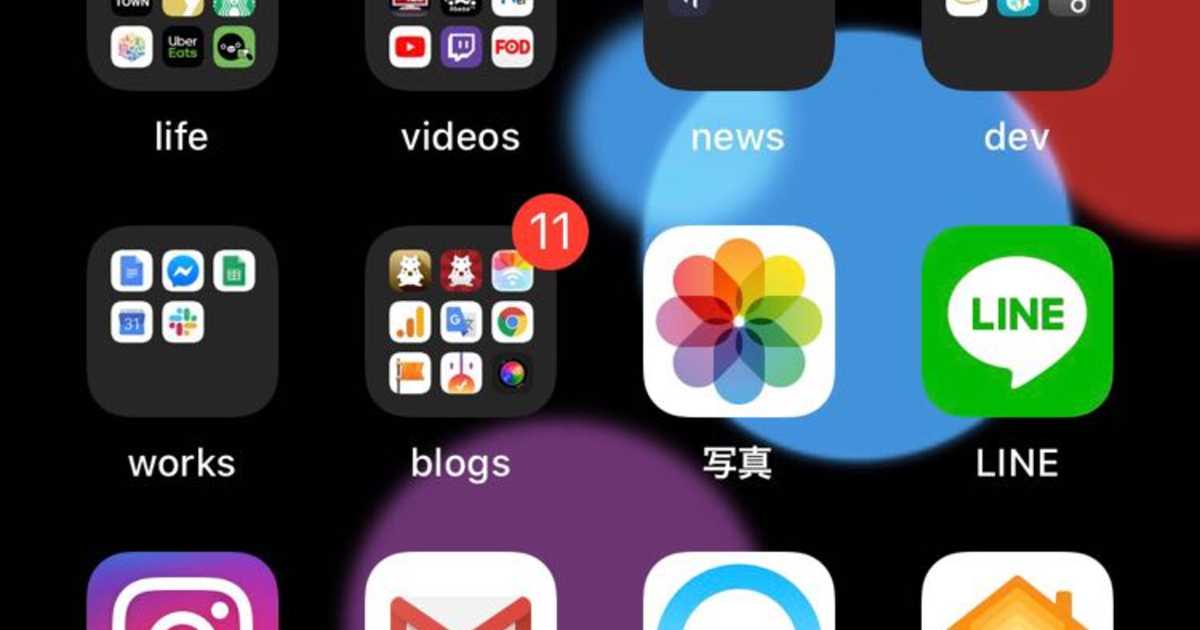 【iOS13】App Storeのアプリのアップデートを確認する方法。