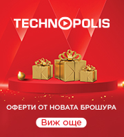 Изгодни оферти от Technopolis