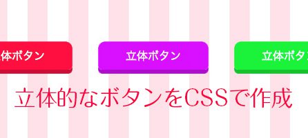 css_ritai_btn