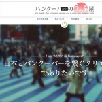 ヤバイくらい簡単にプロフェッショナルなサイトが作れるStriking.lyが凄い