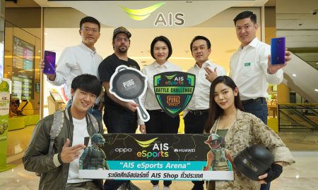 AIS eSports Arena ที่ AIS Shop ทั่วประเทศ รองรับการเติบโตตลาดอีสปอร์ต จัดโดดร่มออนไลน์ PUBG Mobile